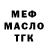 МЕФ VHQ Nusu Kamalidinov