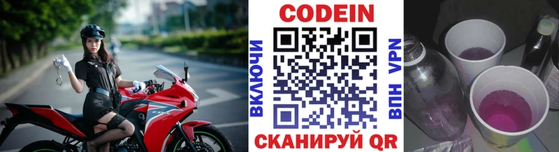 Кодеиновый сироп Lean Purple Drank  гидра   Черепаново 