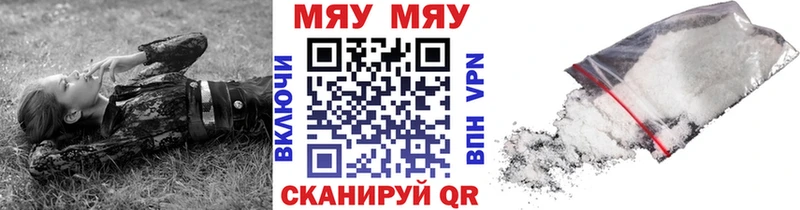 МЕФ mephedrone  как найти закладки  kraken сайт  Черепаново 