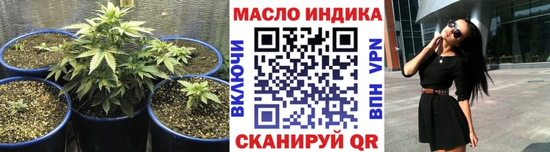 ТГК гашишное масло блэк спрут зеркало Черепаново